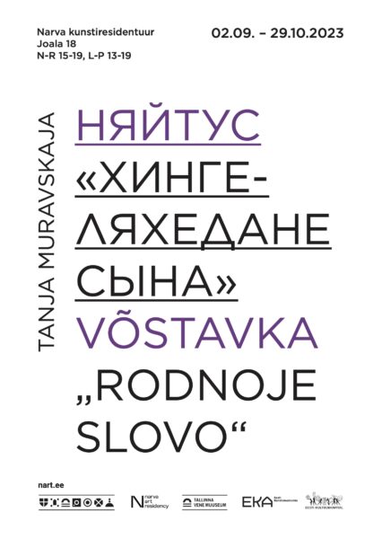 Презентация монографии Тани Муравской и мастер-класс по выставке “Родное слово”