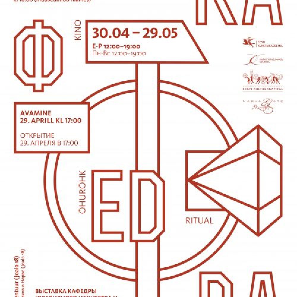 KAФEDRA Exhibition | EKA