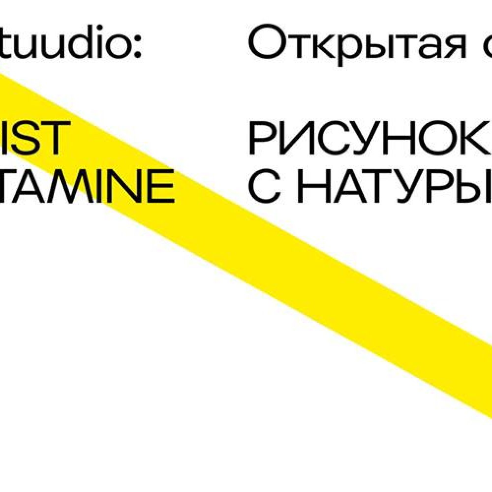 Avatud stuudio: natuurist joonistamine