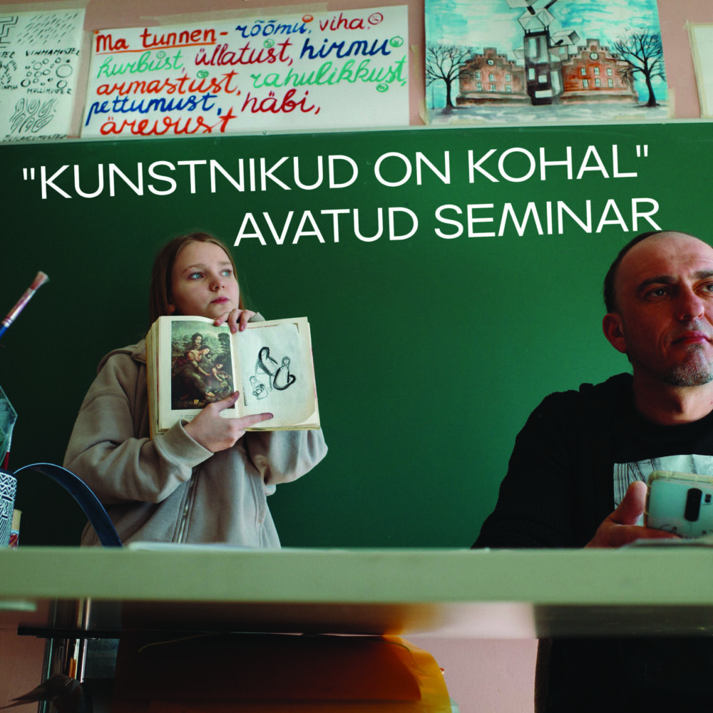 Открытый семинар «В присутствии художников»